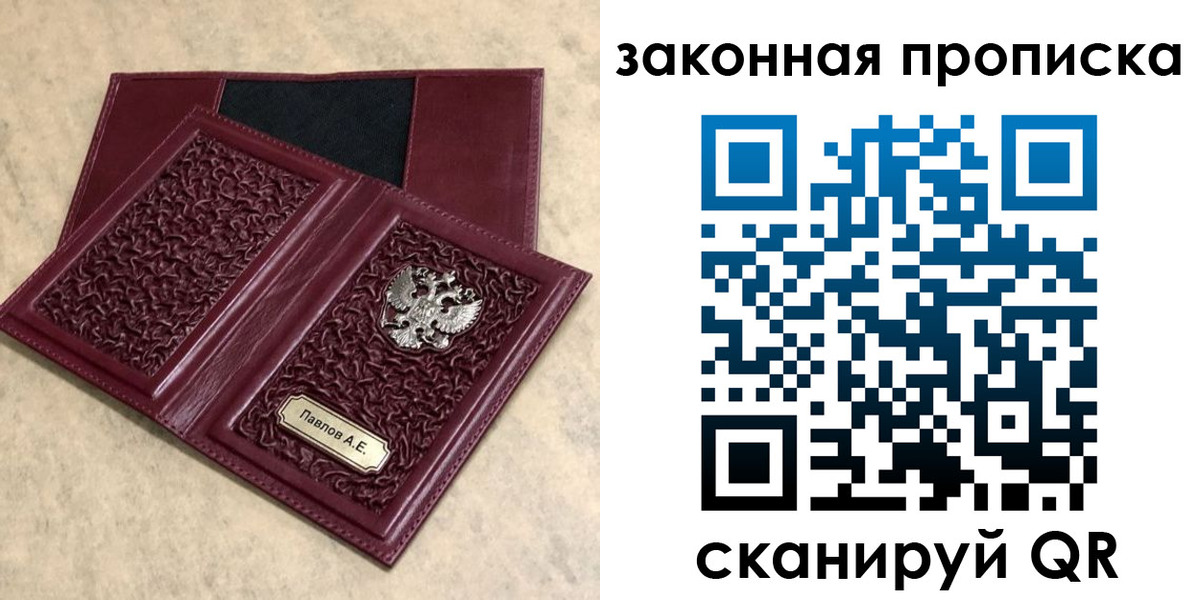 регистрация в Буйе