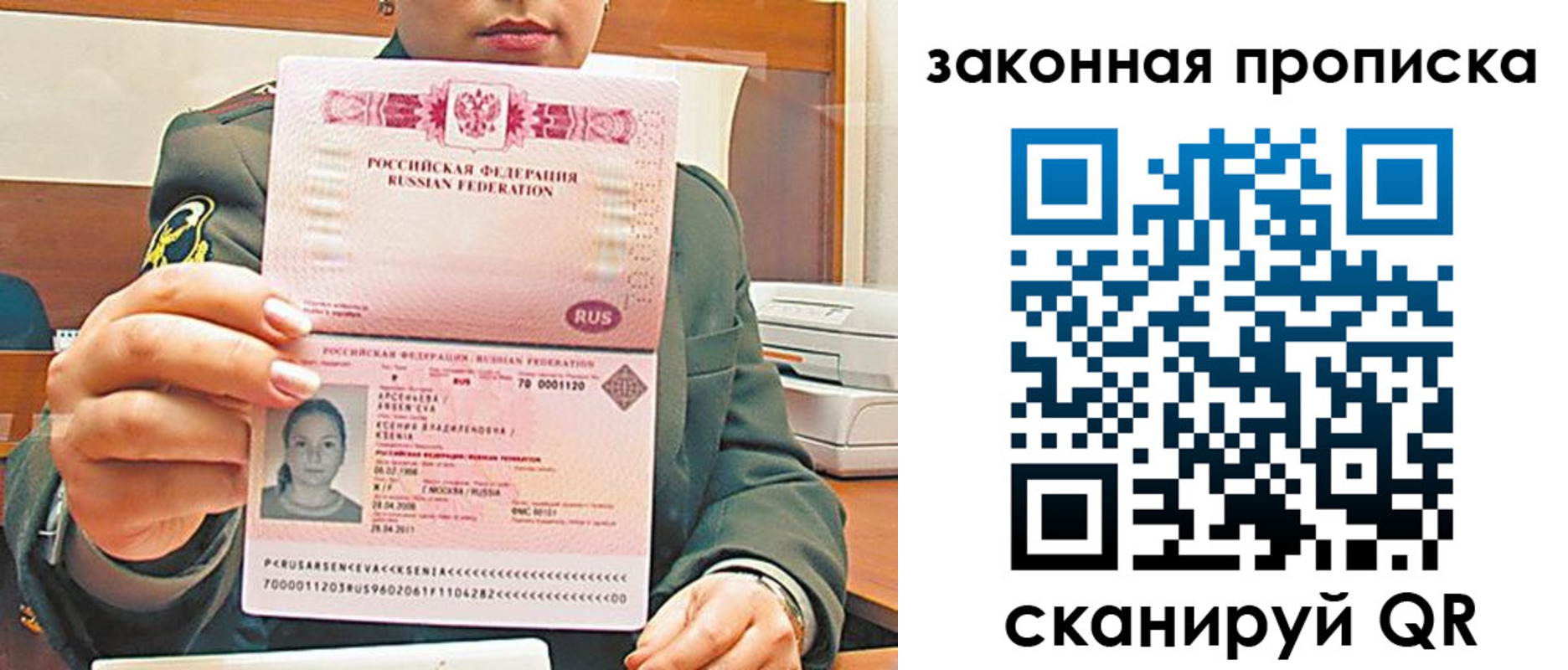 миграционный учет в Буйе